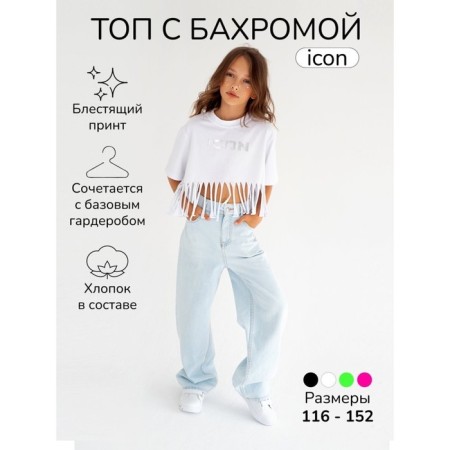 Футболка для девочки укороченная Amarobaby Icon, рост 116 см, цвет белый-1
