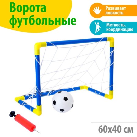 Gate football "Mini-football", mesh, ball, pump