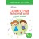 Joint physical education classes with the participation of parents. From 5 to 7 years. Kazina O. B.