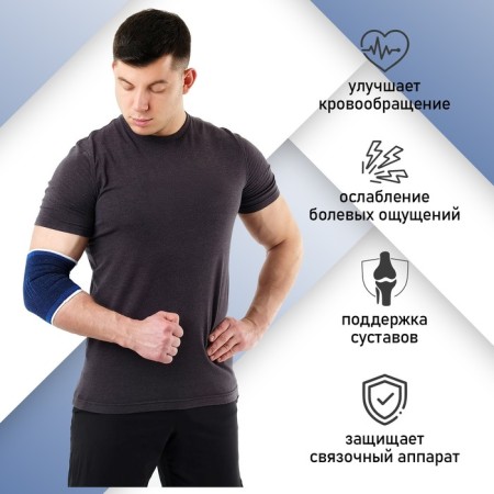 The caliper band for the elytop elbow, pair, p. universal-1