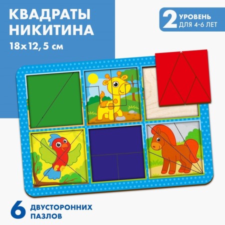 Squares of Nikitin "Animals", bilateral
