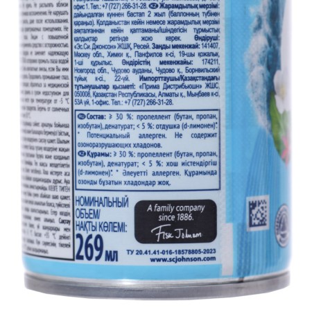 Glade Automatik Air Air Ocean Oasis, a shift block, 269 ml-2