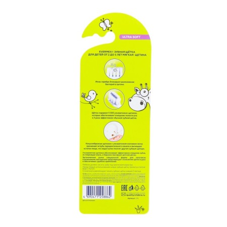 Children's toothbrush Evermex "Giraffe" from 2 years-3