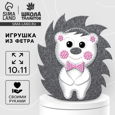 Fetra toy, set for creating "Hedgehog"