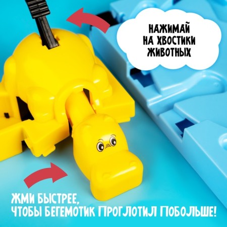 Board game for the speed “File Bobo”, 4 Hippo, 2-4 players, 3+-3