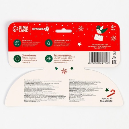 Bibrary "1 New Year" Wonderful on ties, Makra, New Year's gift packaging, crumb I-4