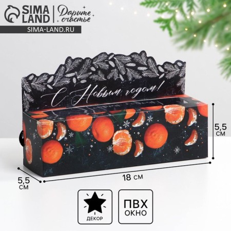Box for Makarun "Mandarin", 18 x 5.5 x 5.5 cm, New Year