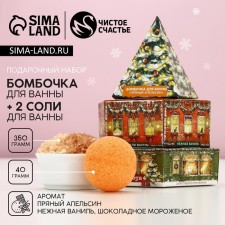 Gift set of cosmetics “Conde and comfort!”, Bath salt and a bath bomb, pure happiness