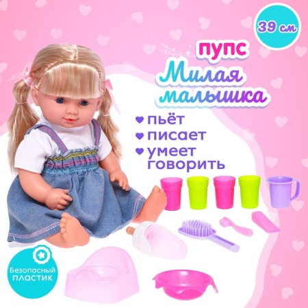Pups functional "sweet baby" drinks, pisses, with accessories