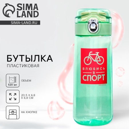 Sports Water Bottles, 520 ml