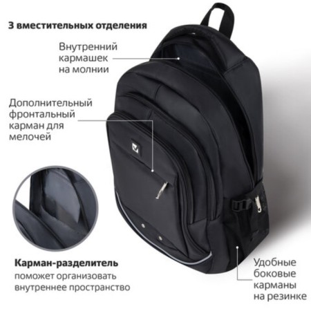 Brauberg High School's backpack universal, 3 departments, "carbon", black, 46x31x18 cm, 270758-2