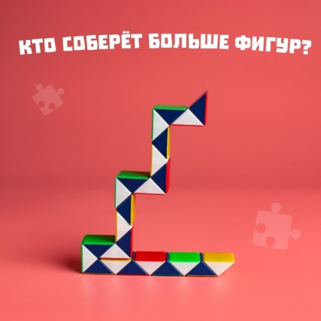 Puzzle "Snake", mini-6