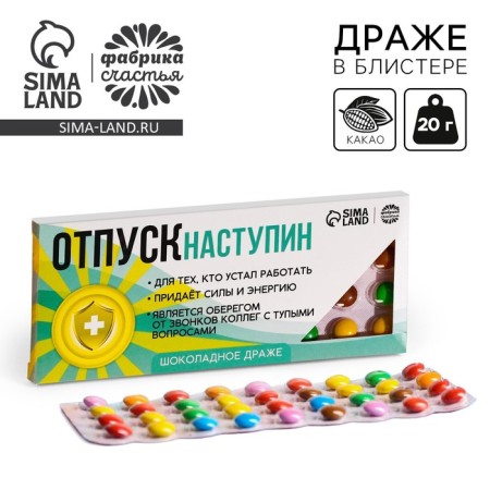 Drage Chocolate "Vacation Came", 20 g.-1