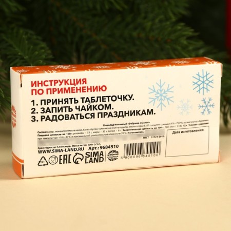 Chocolate tablets "desires" in a box, 100 g.-5