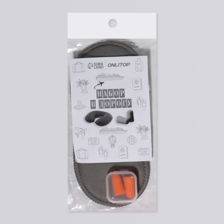 Tourist set: sleep mask, take in a case-8