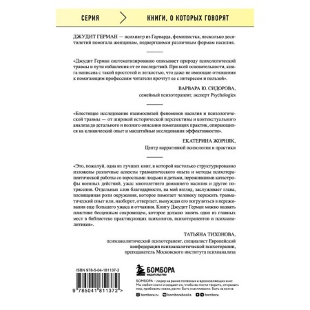 Trauma and healing. The consequences of violence from Abuez to political terror. German D.-1
