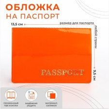 Passport cover, orange color