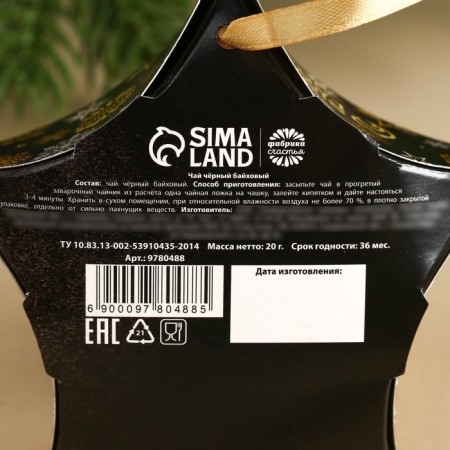 New Year! Black tea "Happy New Year!", 20 g.-7