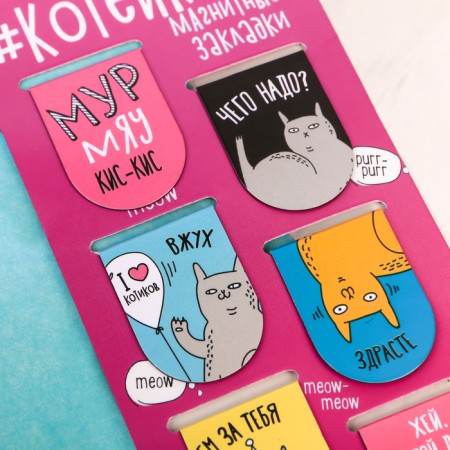 Magnetic bookmarks on the Koteikina substrate, 6 pcs-2