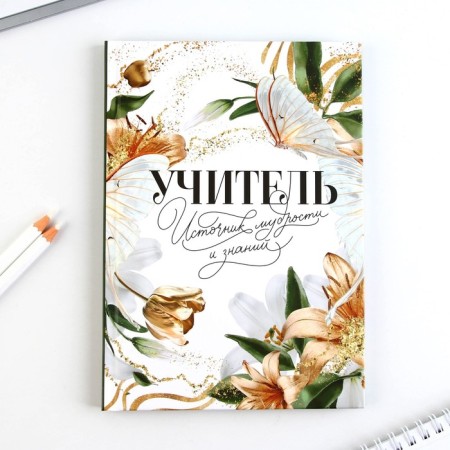 Diary in a gift box, A5, 80 sheets, a solid cover "Best Teacher"-2
