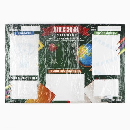 Poster School "Cool Corner", school board, 90.6 x 59.6 cm-2