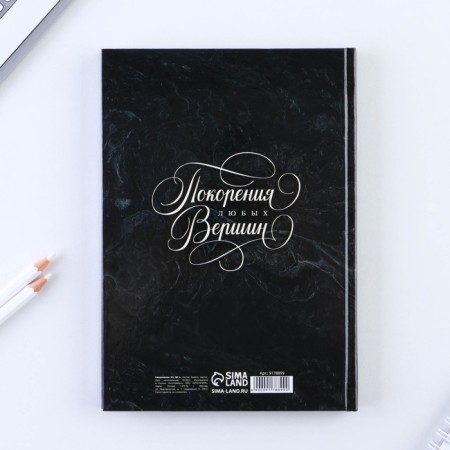 Diary "You are a real man" A5, 80 sheets-7
