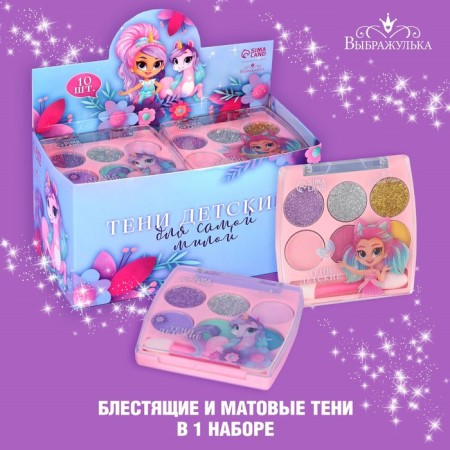 Children's shadows "for the sweetest", mix 6 colors