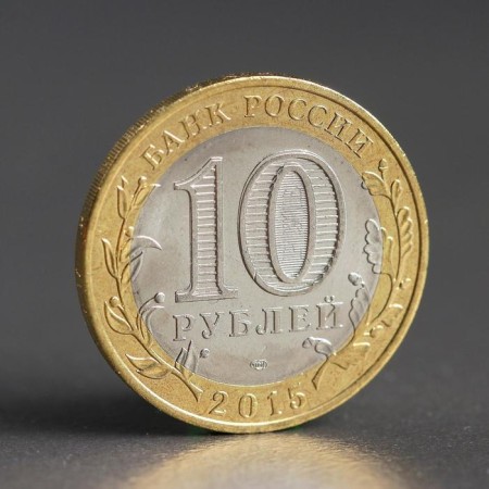 Альбом коллекционных монет "70 лет" (3 монеты)-25