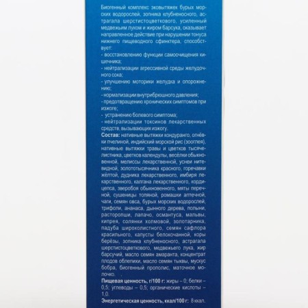 Gastrenit concentrate in violation of the functions of the digestive system, 50 ml-3