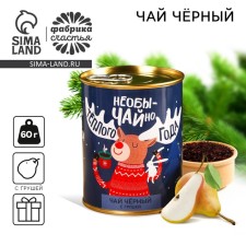 New Year! Black tea 