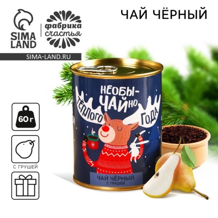 New Year! Black tea "New Year: Warm year": with pear, 60 g.