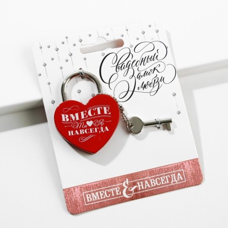 Wedding castle with the key "You. I. Together forever. "-3