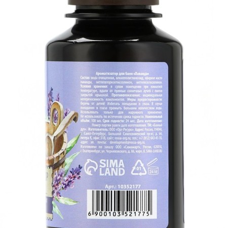Lavender bath fragrance, 100 ml, lavender aroma, bath spirit-3