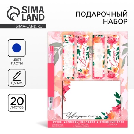 Set of sticker-stacking and handle of "flowering happiness", 20 liters in the block