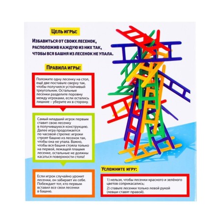 Board game on the balance "Up the ladder", 24 stairs, 2-4 players, 5+-10