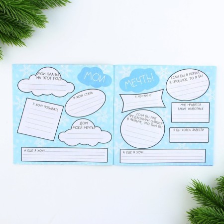 New Year. Interactive planing 15x15, 8 liters for children with stickers "for the most beautiful"-3