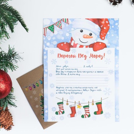 Letter to Santa Claus "Snowman and socks" with a craft envelope