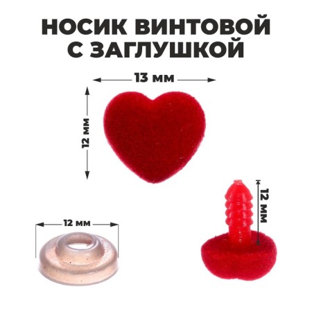 A spiral nose with a plug, a vile, a set of 8 pcs., Size 1 pcs: 1.3 × 1.2 cm