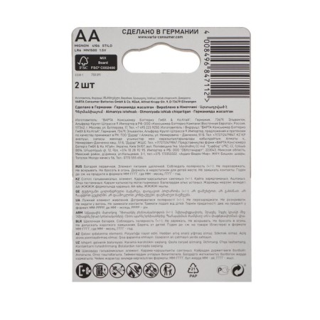 Battery Alkalin Varta Longlife, AA, LR6-2BL, 1.5V, blister, 2 pcs.-3
