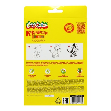 Pencils of 18 flowers "Zoo" Kalyaka-Malyak, trihedral, with print on the case, tree-3