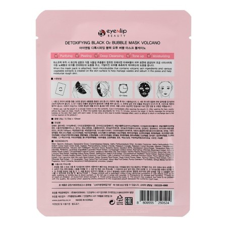 Oxygen -oxygen mask Detoxifying Black O2 Bubble Mask Volcano 20g-1