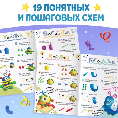Book on Mulia of Plasticine "Funny Chudiks", 24 pp., 19 figures-2