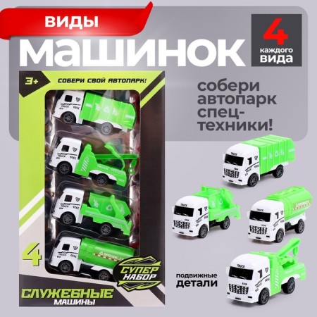 A set of inertial machines "Super", 16 pcs.-4