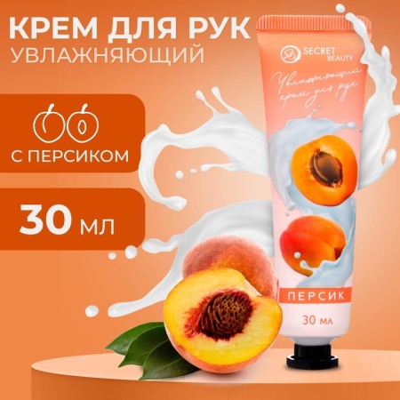 Persik hand cream moisturizer, 30 ml