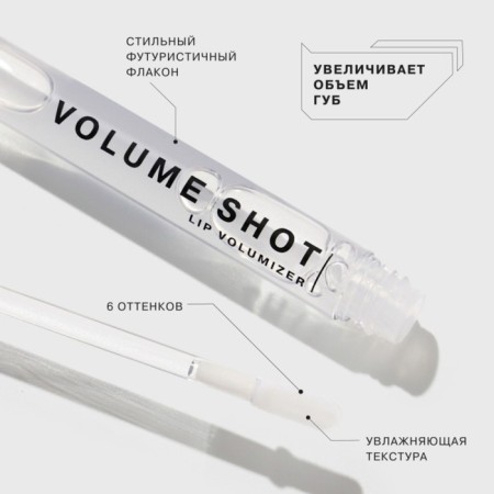 Lip gloss Influence Beauty Volume Shot Lip Volumizer, volume increase, tone 03-1