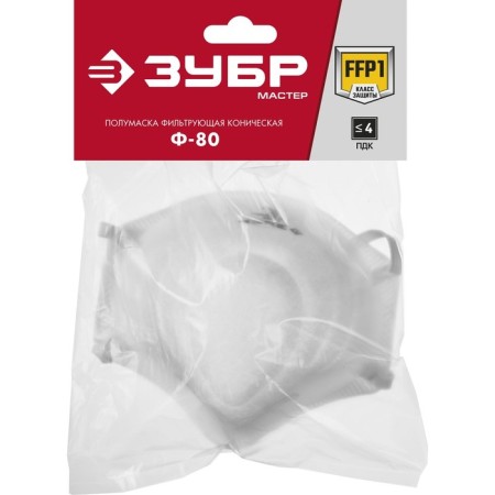 Half mask filtering bison F-80 11169, FFP1, conical-2