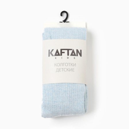 Колготки детские KAFTAN "BASIC" 92-98 см, цвет голубой-5