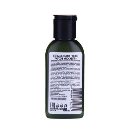 Gel-balm after the bite "Moskill", 60 ml-1