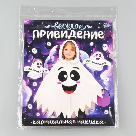 Carnival cape "Fun Ghost", length 60 cm, white color-6