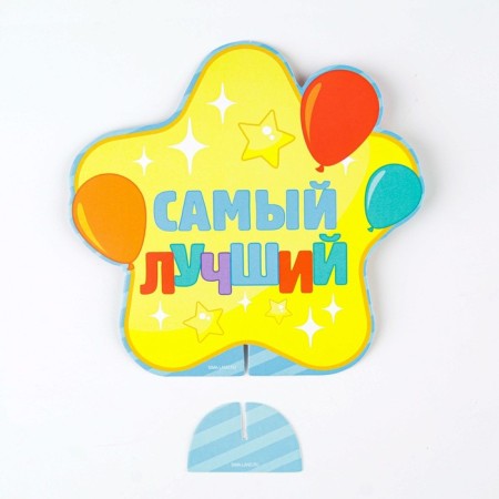 Set for holding the holiday "for 1 year" (baby), 250 g/sq.m-11